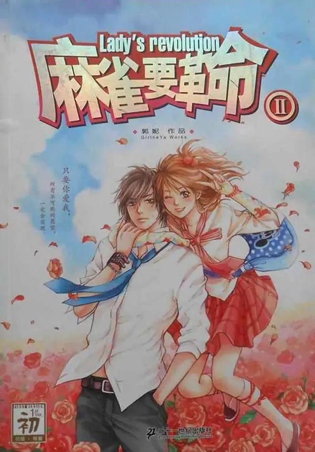 会有天使替我爱你小说，会有天使替我爱你小说简介（那些学生时代看过的玛丽苏小说）