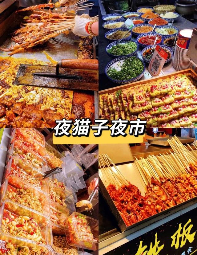 成都夜市有哪些，成都夜市哪里（成都夜市集合吃喝玩乐都有）