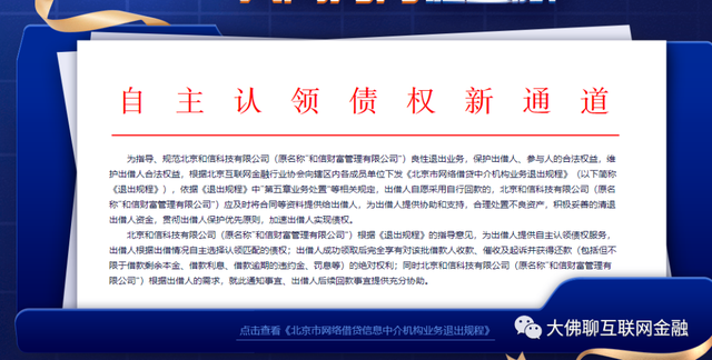 十大网贷平台排名，网贷平台只剩29家（多家网贷平台消息汇总）