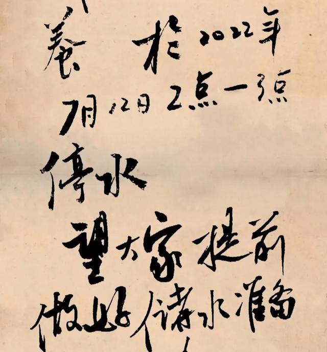 停水通知怎么写，管道维修停水通知怎么写（被网友称为《停水帖》）