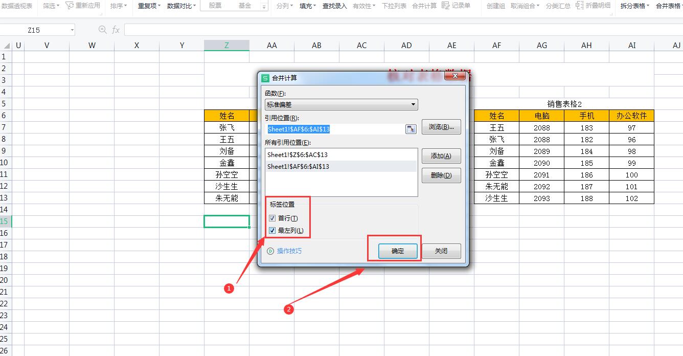excel对比两列数据重复项，excel怎么比较两组或两列数据的相同项和不同项（如何快速核对或者合并计算2个Excel表格中数据）