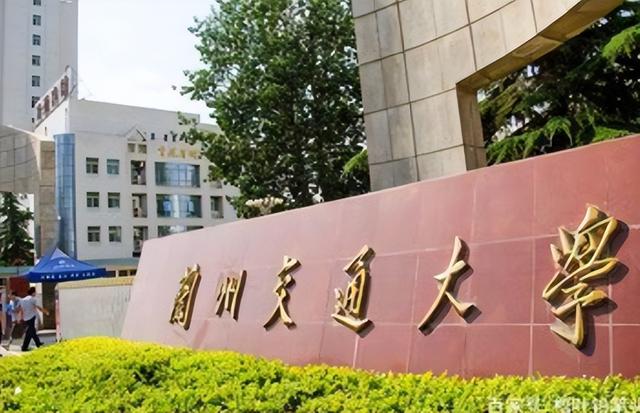 兰州交通大学是一本还是二本，这几所二本院校升级为一本
