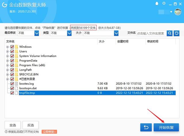 手机数据恢复，手机数据恢复软件是真的吗（都叫兽数据恢复软件好用吗）
