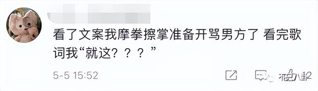 穿过挪威的森林让我走进你梦里，穿过挪威的森林是什么梗（怎么那么多人反对啊）