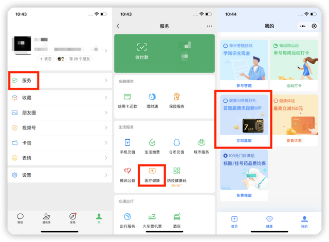 腾讯视频会员免费领取，怎么免费获得腾讯视频会员（腾讯视频 VIP 白嫖一整年）