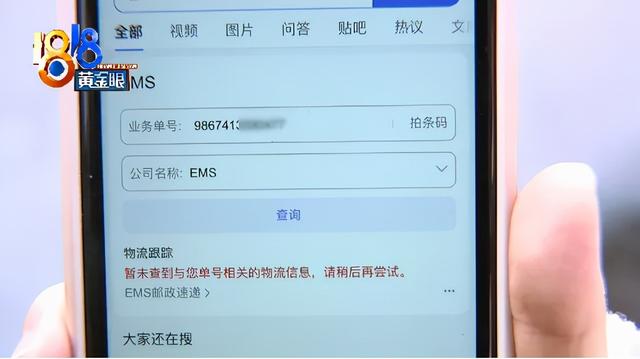 邮政快递没有单号怎么查询物流信息，EMS邮政快递没有订单号（订单显示完成东西没收到）