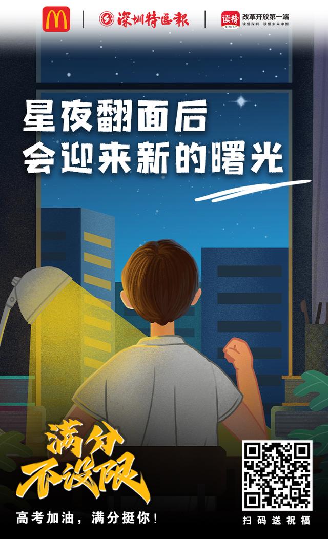 麦当劳早餐几点到几点，麦当劳早餐时间几点开始（深圳麦当劳麦满分免费早餐力挺高考考生）