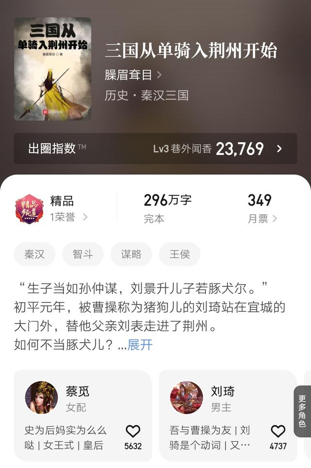 秦时明月同人文，秦时明月同人文男主扶苏（10本最新完结的精品小说汇总）