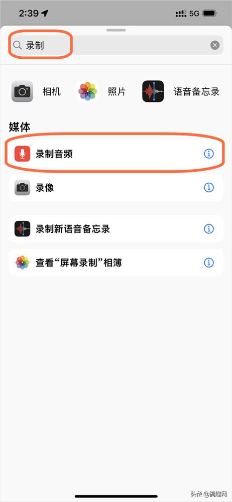 iphone电话录音怎么录音（手机通话录音设置办法）