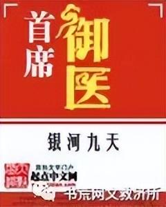 求现代重生的小说最好是官场的，重生小说现代官场小说排行榜（高分都市类小说推荐）