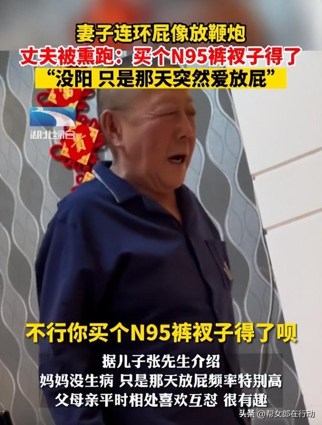 女生放屁熏男生，情侣之间容易出现哪些尴尬问题（女子连环屁像放鞭炮熏跑丈夫）