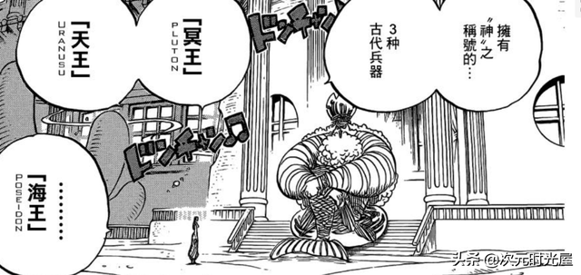 海贼王冥王介绍，海贼王冥王是什么（海贼王剧情中古代兵器“冥王”的真面目到底是什么）