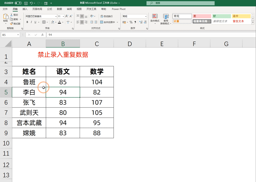 excel表格常用技巧大全，excel必学的100个常用技巧（3小时整理了20个Excel小技巧）