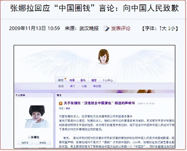 张娜拉圈钱事件，张娜拉事件最后澄清了吗（张娜拉被潜规则上百次）