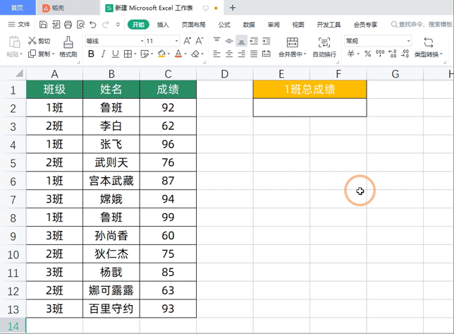 wps怎么查找，wpsword怎么查找关键字（Excel用户看了都眼红）