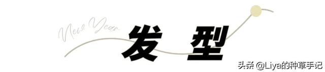 初恋头适合什么脸型，初恋头适合小脸吗（不同脸型，新年怎么搞发型）