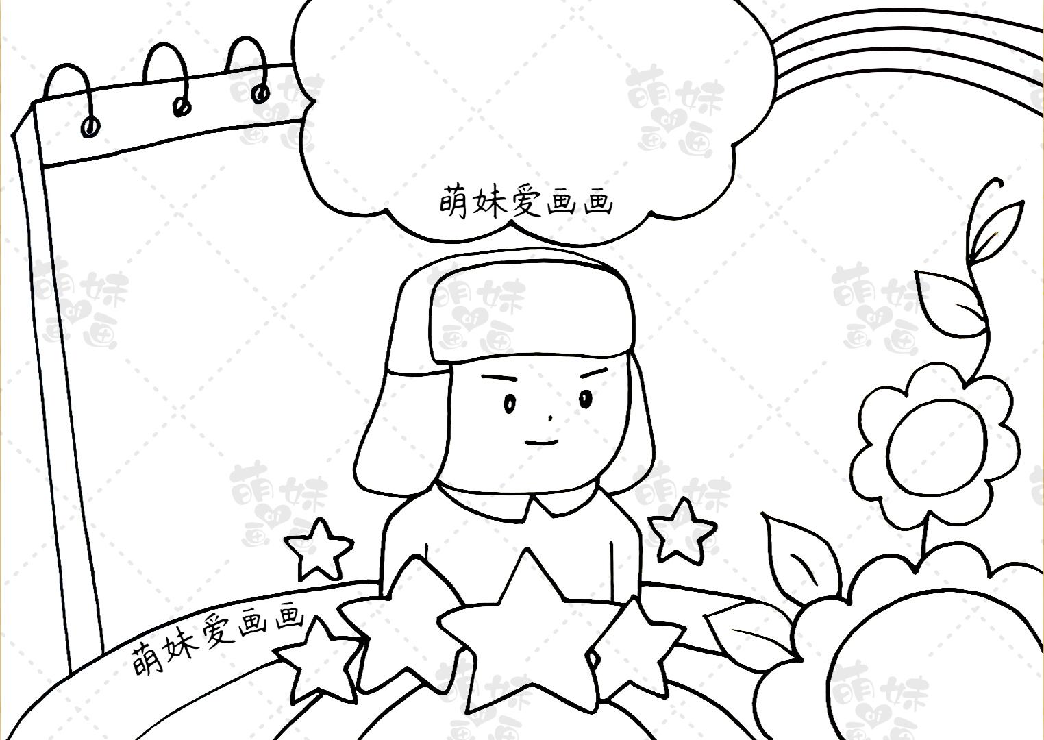 雷锋黑板报图片(含文字内容的学雷锋手抄报及简笔画合集) - 火句子