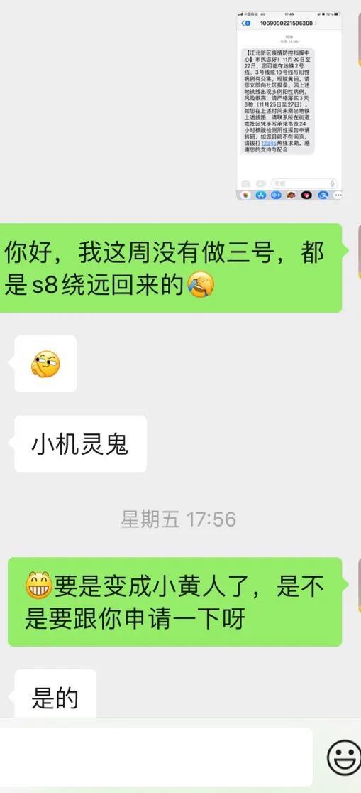 黄码转绿码申请审批要多久，黄码变绿码申请一般几个小时能通过（一次黄码转绿码的经历）