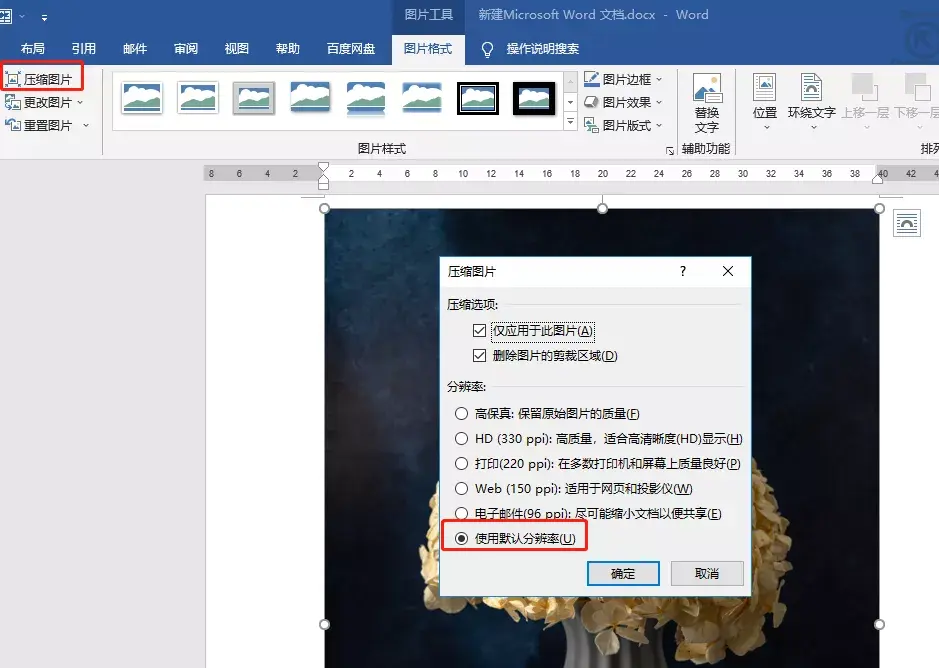 如何压缩照片保持画质不变（5种免费压缩图片的方法）