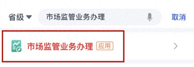 浙江省企业登记全程电子化平台，浙江工商年检网上申报系统（杭州公司变更登记网上操作流程）