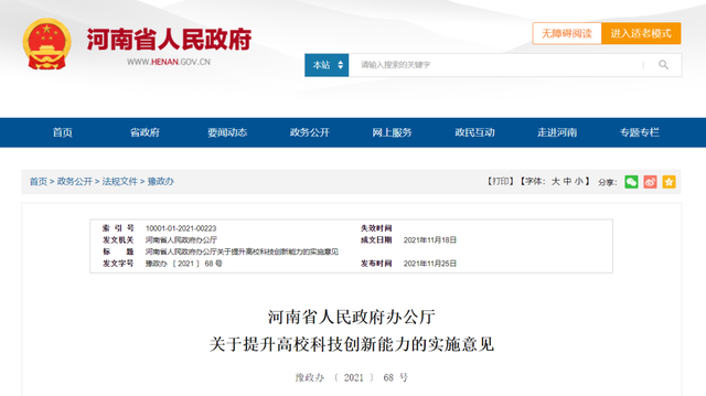 郑大体院属于郑大吗，郑大体院是211学校吗（又一所新大学，来了）