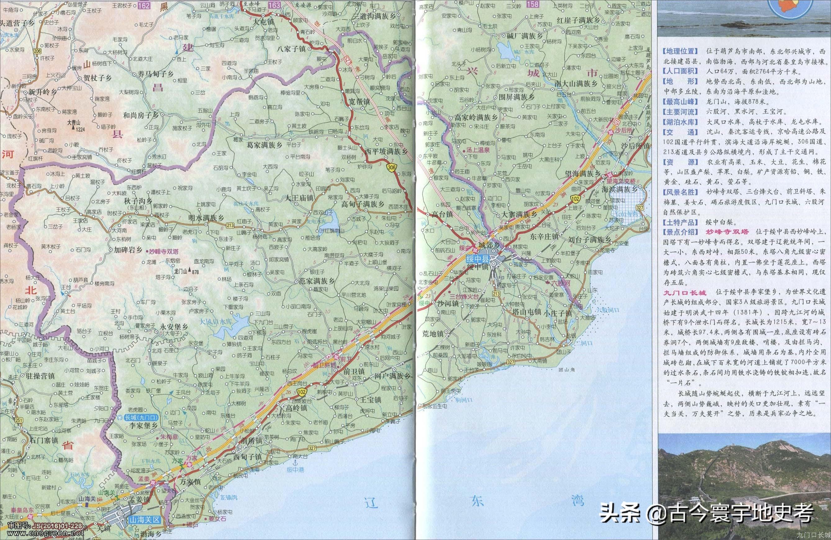 辽宁省有哪些市(辽宁省的市)
