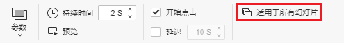 ppt切换效果，ppt切换效果如何设置（中的切换效果：超实用指南）