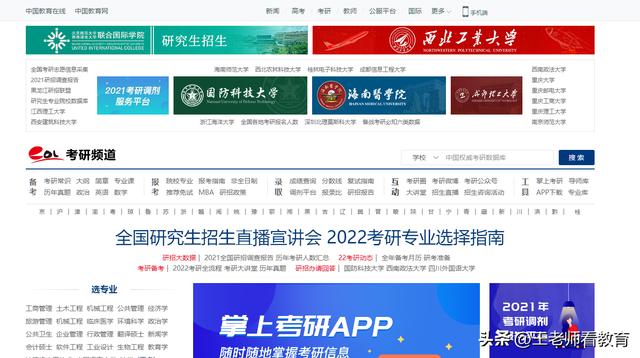 研究生报考点查询可通过哪些途径，研究生报考点查询可通过哪些途径报考（想考研最实用的网站集合）