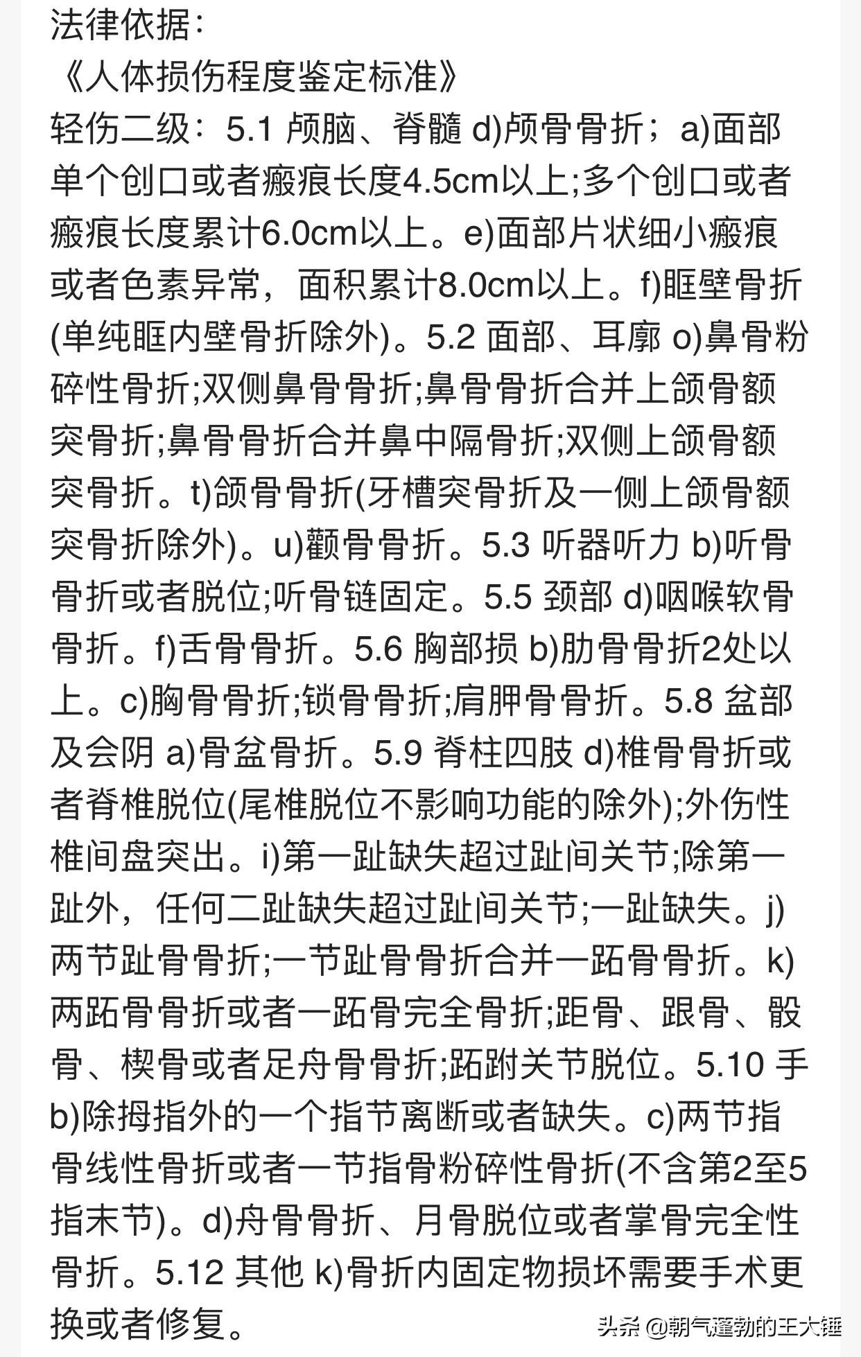 轻伤二级不谅解怎么判，二级轻伤赔偿标准