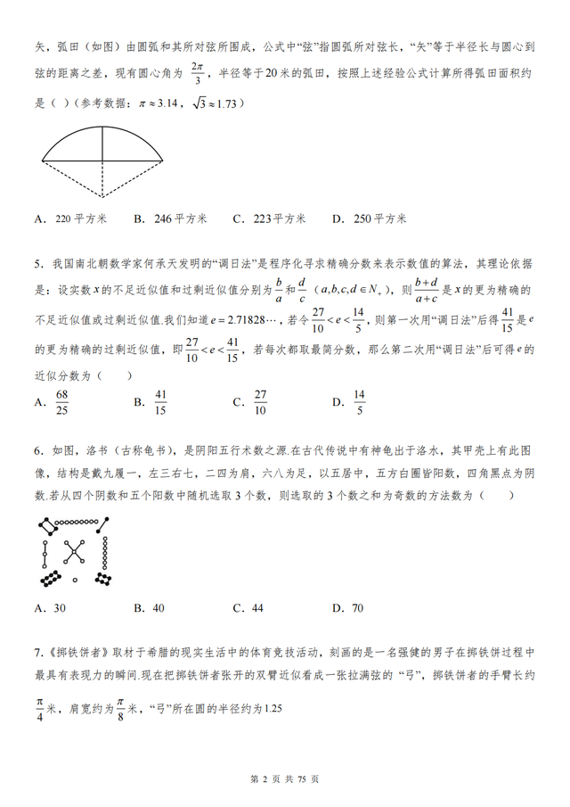 大学数学题100道，清华大学奥数题（100道必考经典题型汇总）