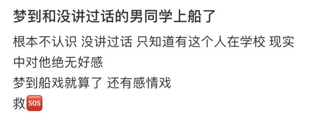 梦见自己喜欢的男生，梦见自己喜欢的男生送自己东西（我梦见跟不熟的男同事上床了）