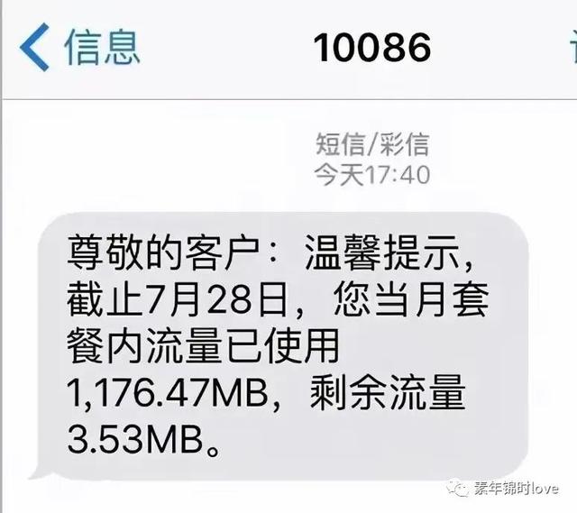 怎么解除流量封顶，40g流量封顶解除（手机防偷跑流量攻略）