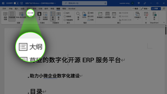 word转为ppt的超简单方法，把word转换成ppt的五种方法（30秒把一份五千字Word转成PPT）