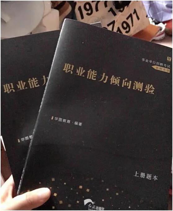 事业单位考试总分，贵州事业单位招聘考试总分多少（事业单位和事业编制有什么区别）