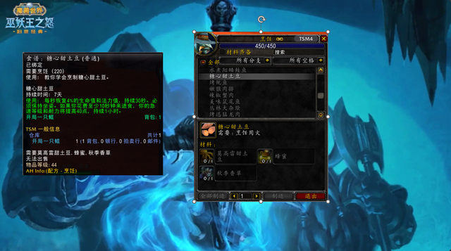 魔兽世界烹饪配方，魔兽世界烹饪必备图纸（魔兽世界WLK怀旧服“感恩节”活动来了）