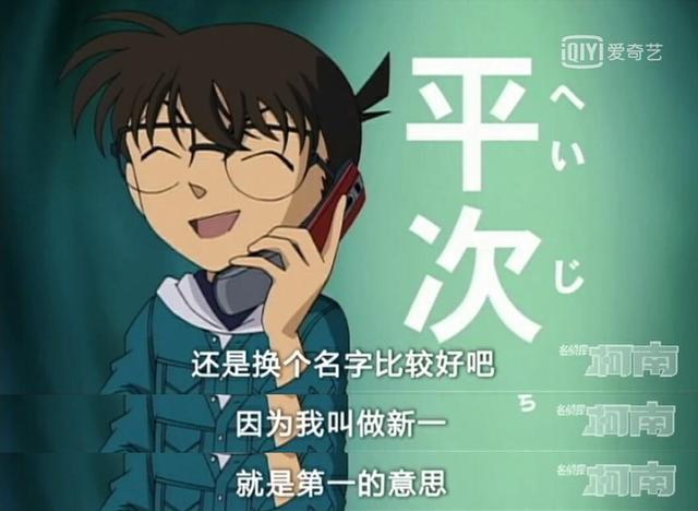 平次发现柯南是工藤新一是哪一集，这集柯南骗了所有观众来了个反转