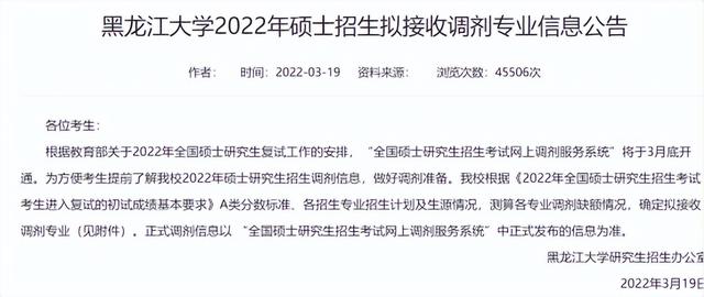沈阳建筑大学研究生院，2020沈阳建筑大学研究生学费一年多少钱（22考研调剂系统这两天开启）