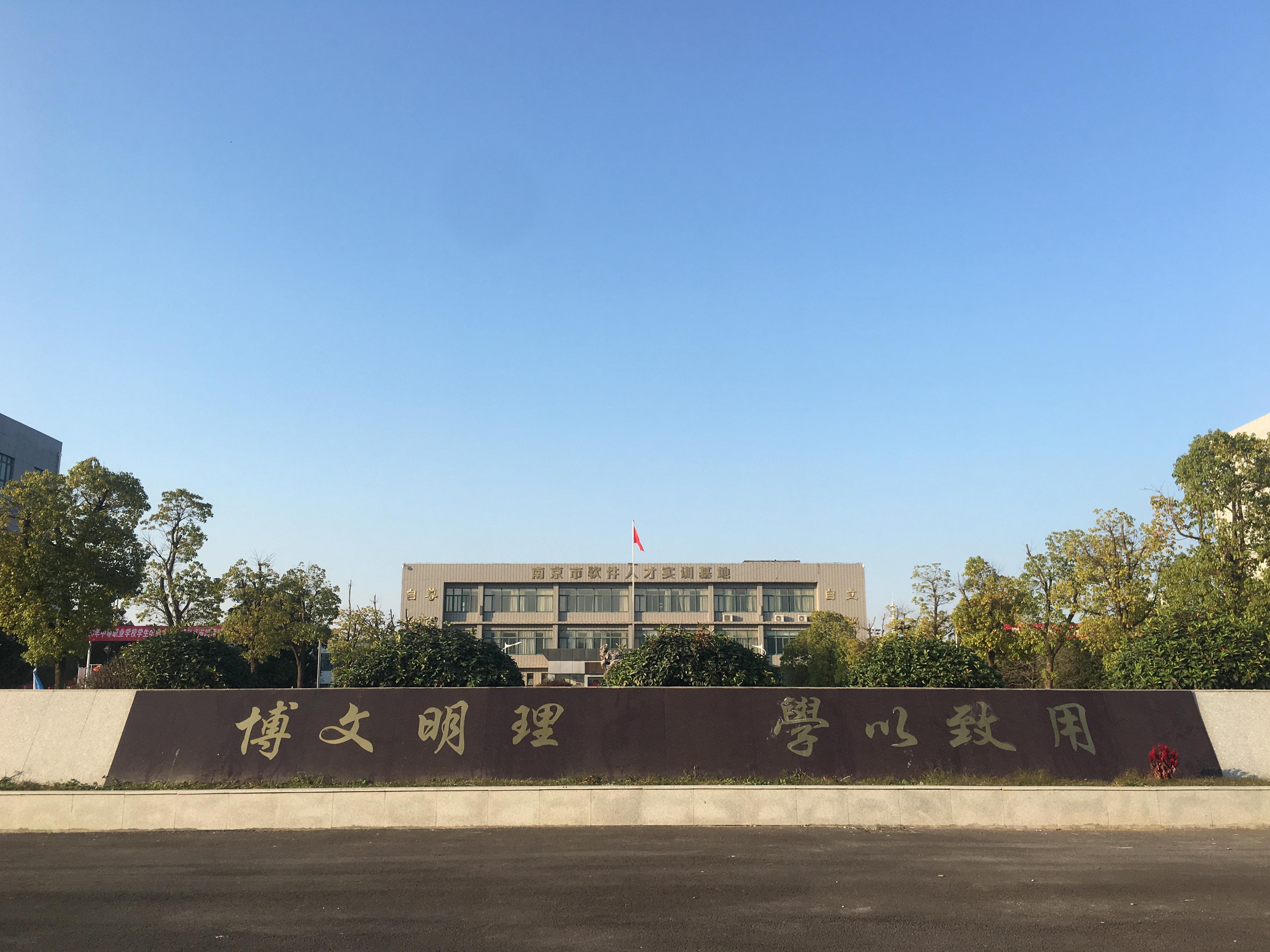 南京考研寄宿学校（二战考研）