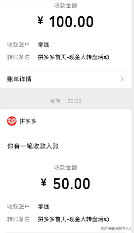 拼多多40元全额返现是真的吗，拼多多全额返现40是真的吗（11月的拼多多现金真的那么容易领取吗）