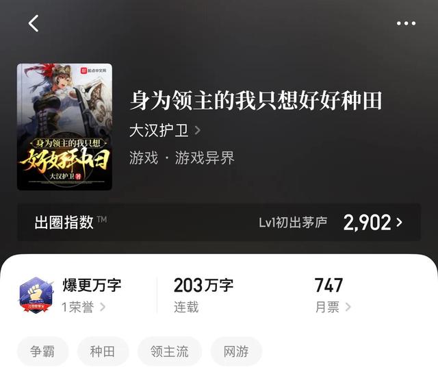 无尽下坠小说讲的是什么，无尽下坠小说讲的是什么故事（八本领主流小说）