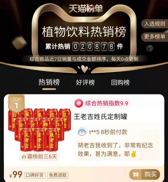 王老吉多少，王老吉多少钱一瓶310ml（价格涨200%）