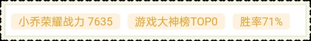 王者荣耀小乔教学和打法出装，“核爆流”小乔火了