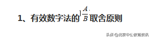 保留三位有效数字什么意思，两位数字用一位怎么表示（2022省考行测资料分析技巧）