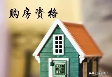 现役军人买房户籍证明（京籍和非京籍购房资质审核材料有何不同）