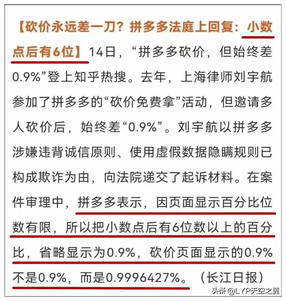 拼多多砍价套路(拼多多砍价一毛十刀软件)