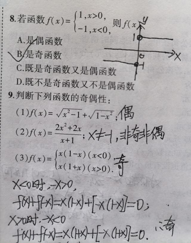 函数奇偶性的判断口诀，函数的奇偶性口诀是什么（及与单调性、不等式的结合应用∽）