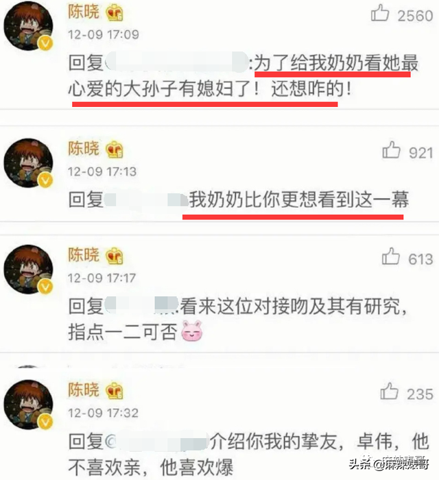 《梦华录》刚刚火于正就来蹭陈晓的热度了，这恩怨什么时候能结？