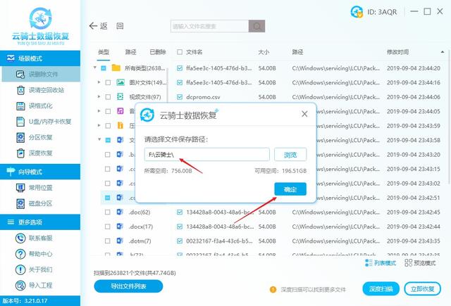 csv文件删除后如何恢复 csv文件误删恢复教程