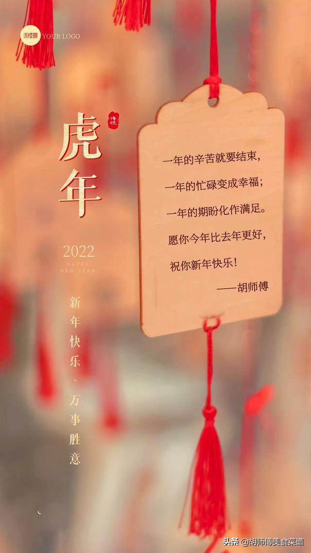 虎年祝福语大全，虎年吉祥语（送您30句祝福语）