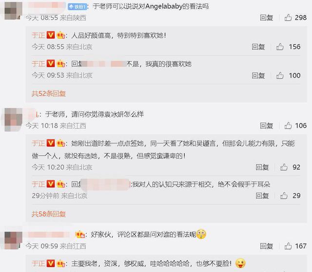 圈内人如何评价赵丽颖，业内人士是如何评价赵丽颖的（于正辣评赵丽颖任嘉伦等娱乐圈众艺人）
